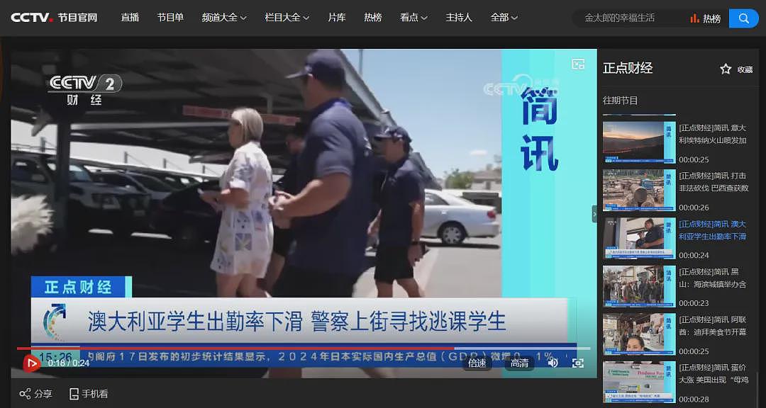 澳洲警察上街抓逃课学生，华人猜测：为了抓黑工（组图） - 2