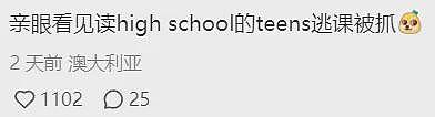 澳洲警察上街抓逃课学生，华人猜测：为了抓黑工（组图） - 5