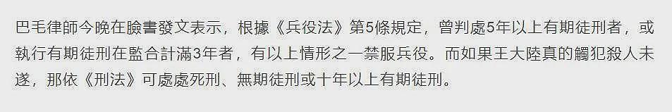 王大陆牵扯出案中案，黑帮打手已被捕归案，五部待播作品恐凉凉（组图） - 10