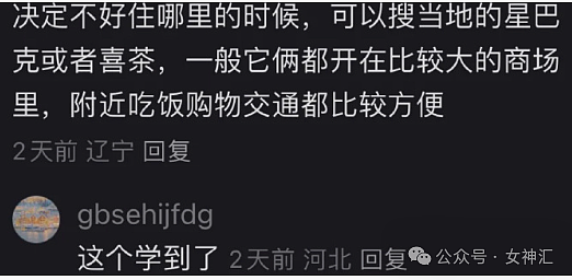 【爆笑】跟我出去过夜，男朋友居然定了16元的大床房？网友辣评：他眼里你只值16元（组图） - 64