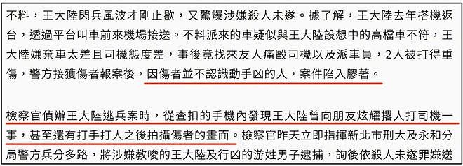 溺爱出逆子！王大陆显赫家世曝光，每次惹麻烦都有富豪爸爸兜底（组图） - 6