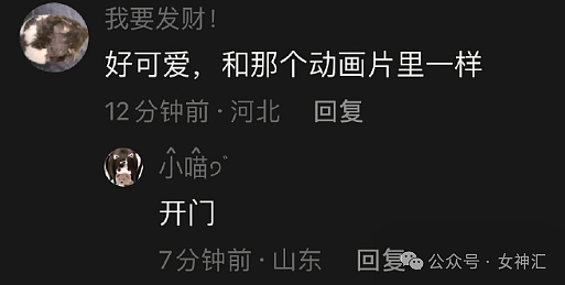 【爆笑】跟我出去过夜，男朋友居然定了16元的大床房？网友辣评：他眼里你只值16元（组图） - 59