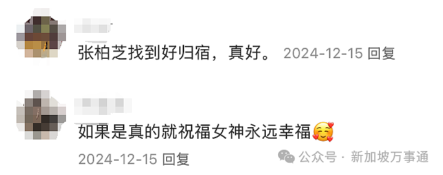 NUS博士、AI大佬、身价超200亿！张柏芝新加坡籍富豪男友身份疑曝光（组图） - 16