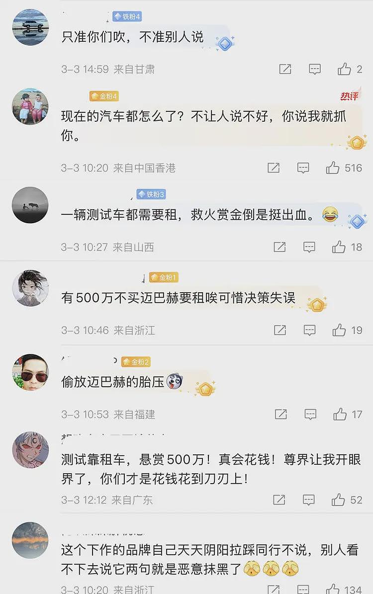 鸿蒙智行悬赏500万抓黑公关，网友却不买账：擅自用私家车做暴力测试，车主维权无门（视频/组图） - 2