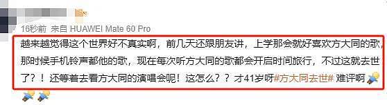 方大同走了，伴随在他身上的3个疑问，也该解开了（组图） - 3