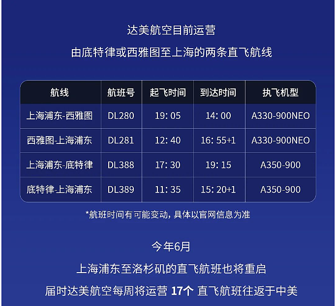 新增多趟中澳航班！各航司最新国际航班计划汇总（组图） - 49