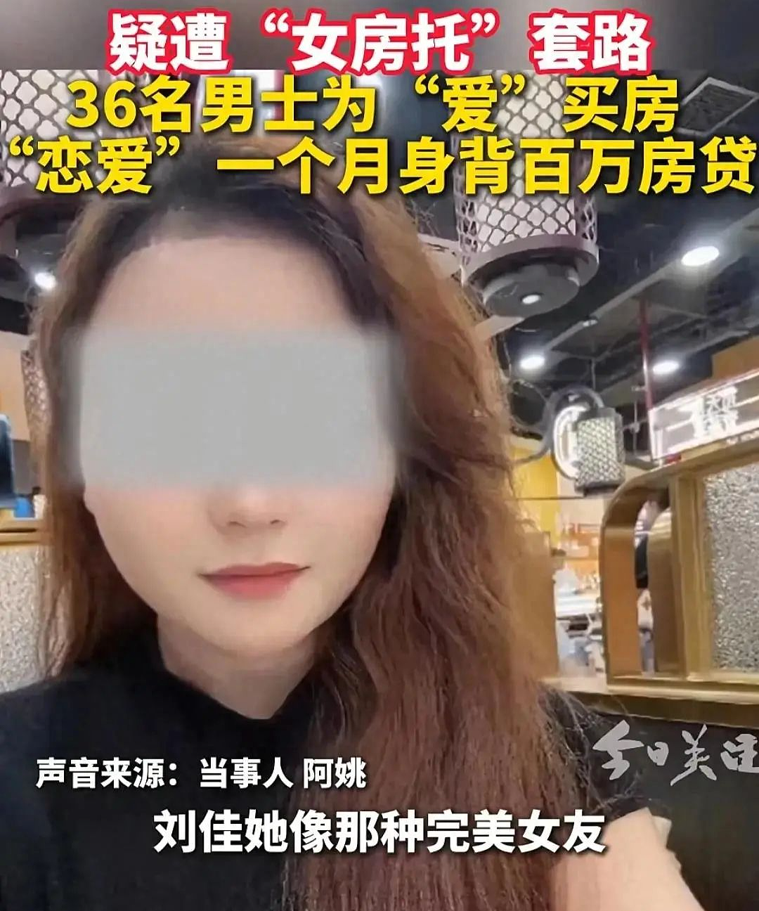 全网最牛女海王交往36个男友就住楼上楼下，看她手段细节我被恶心吐了（视频/组图） - 1