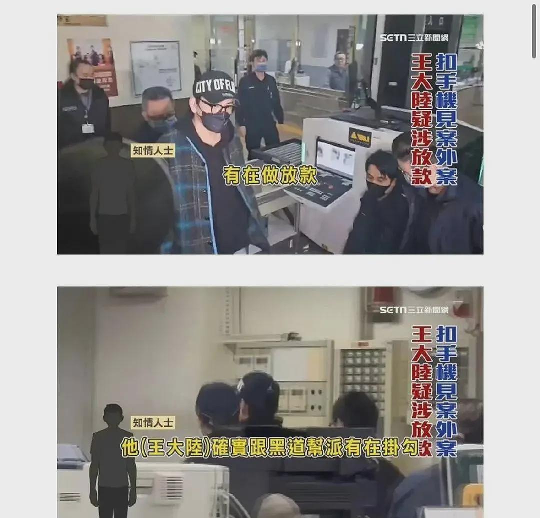 辣眼睛！王大陆刚出道时与女导演亲亲画面被扒，被打司机的女儿发声痛骂（组图） - 5