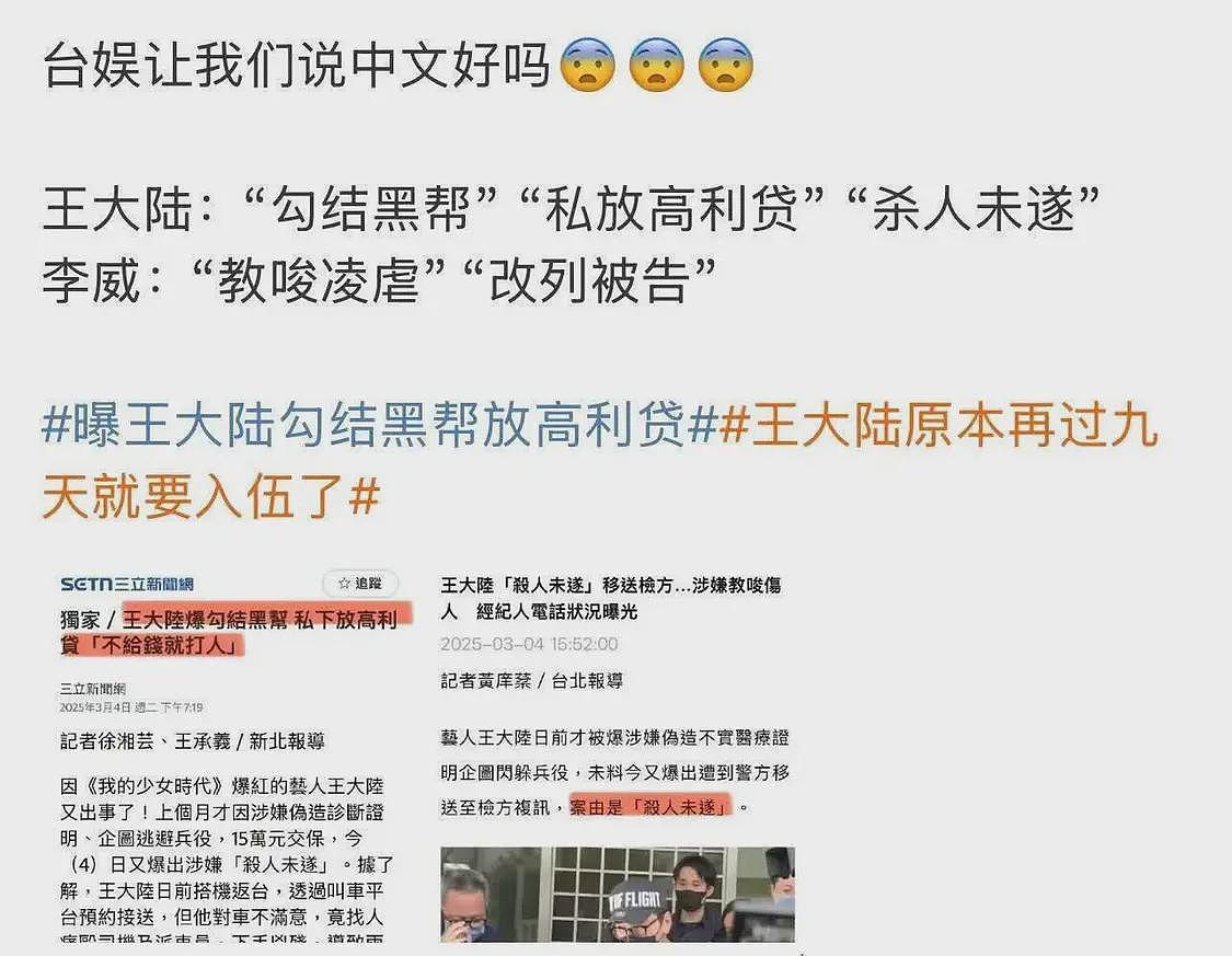 辣眼睛！王大陆刚出道时与女导演亲亲画面被扒，被打司机的女儿发声痛骂（组图） - 10