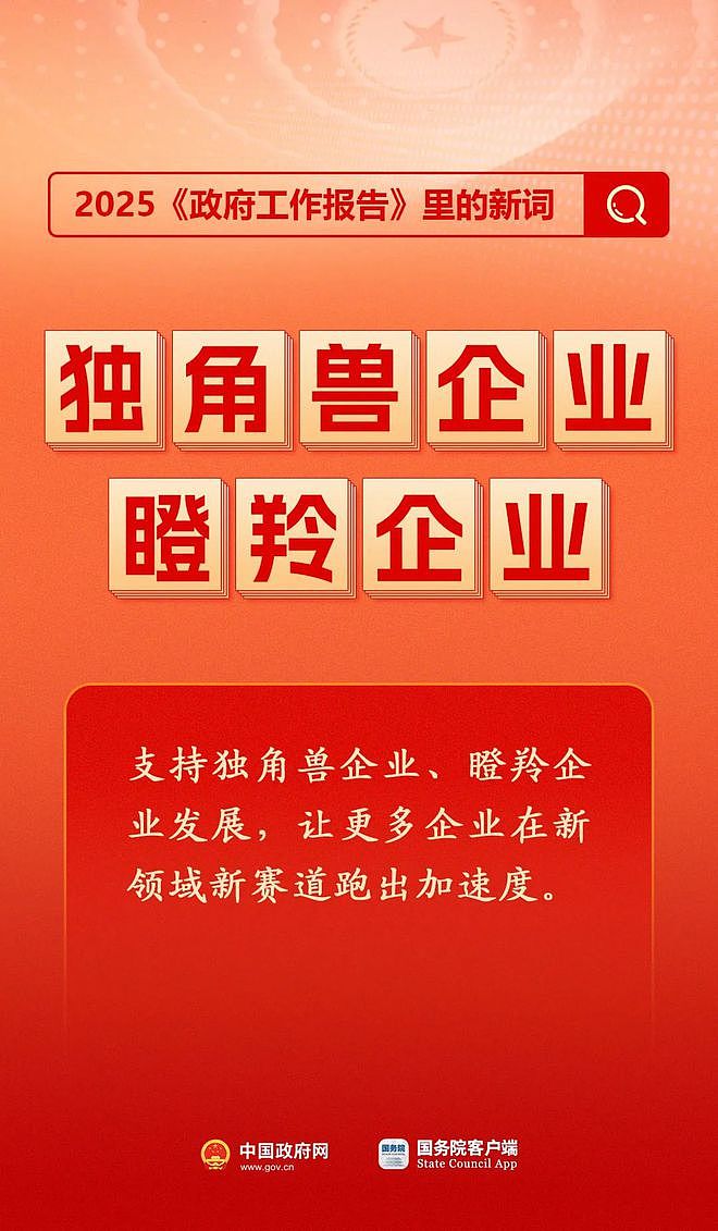 房地产是老百姓资产最大的一部分，楼市股市稳住，可以更好地提振消费…关于《政府工作报告》，权威解读来了（组图） - 7