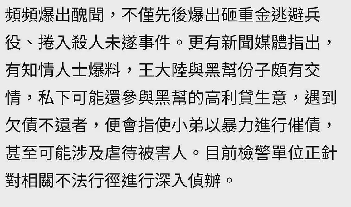 猖狂！王大陆因不会开特斯拉车门教训司机，涉杀人未遂需花500万台币保释（组图） - 24