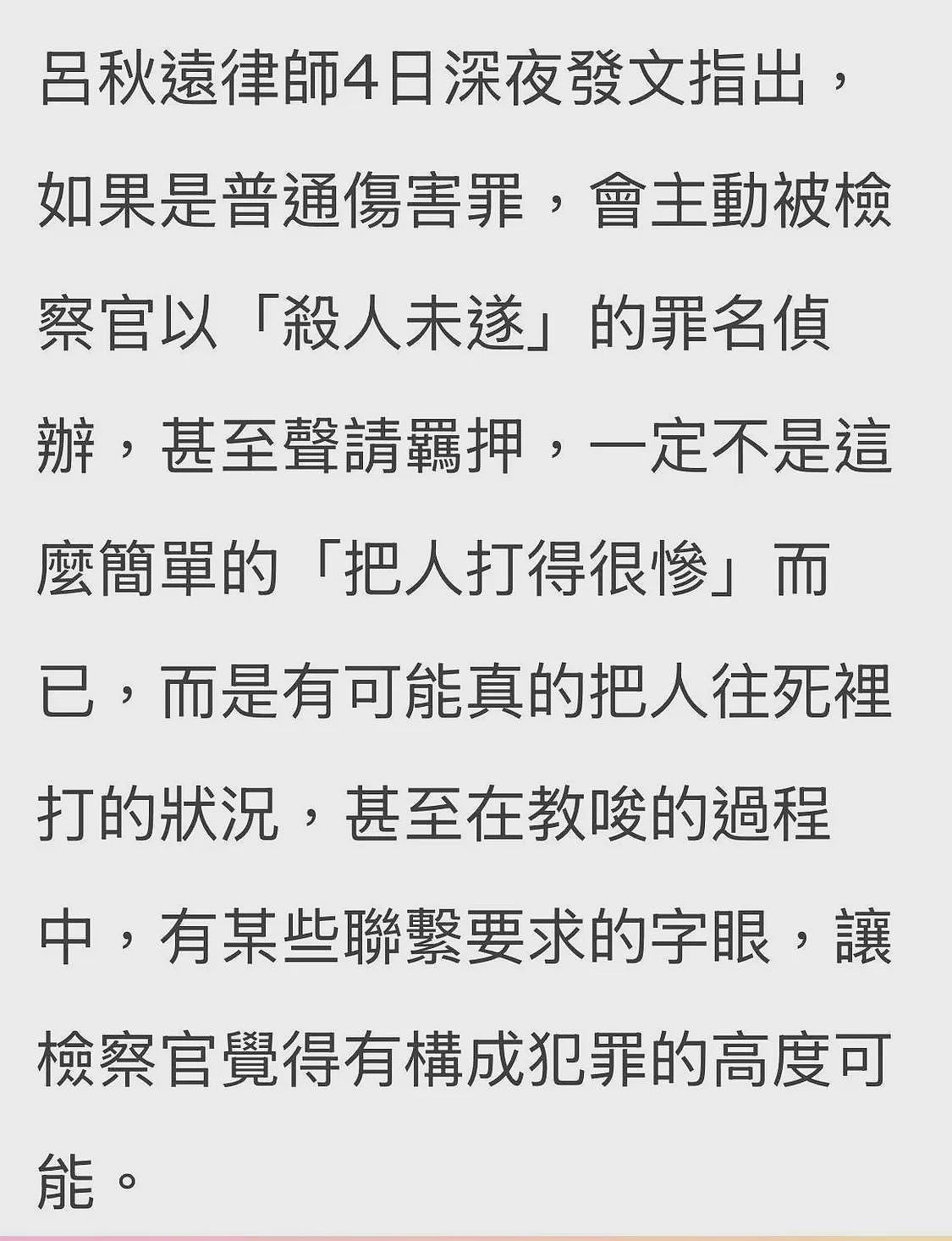 猖狂！王大陆因不会开特斯拉车门教训司机，涉杀人未遂需花500万台币保释（组图） - 22