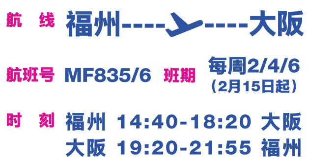 新增多趟中澳航班！各航司最新国际航班计划汇总（组图） - 4