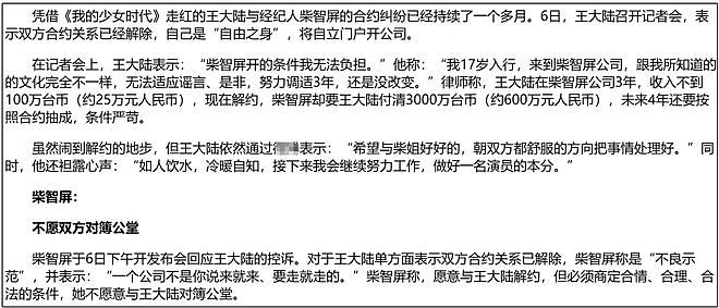 溺爱出逆子！王大陆显赫家世曝光，每次惹麻烦都有富豪爸爸兜底（组图） - 9