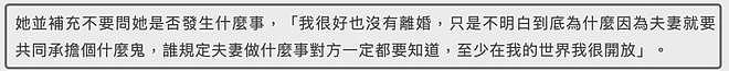 切割关系？萧淑慎时隔9个月回应老公性侵风波：谁搞的事就找谁（组图） - 6