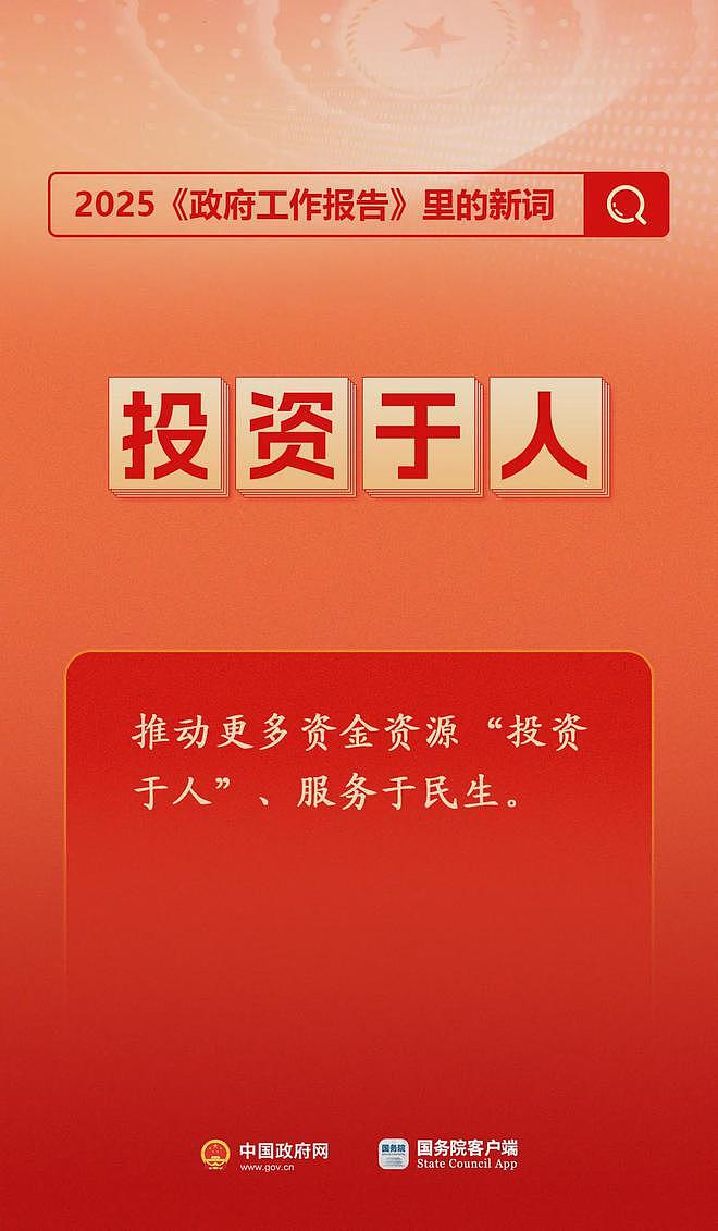 房地产是老百姓资产最大的一部分，楼市股市稳住，可以更好地提振消费…关于《政府工作报告》，权威解读来了（组图） - 5