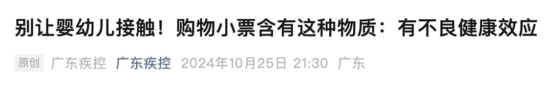 冲上热搜，这类纸尽快扔掉！网友：我每天都有接触…专家提醒（组图） - 10