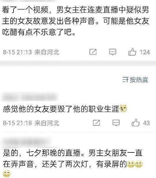 凉凉！被富婆包养还劈腿搞多人运动（组图） - 37