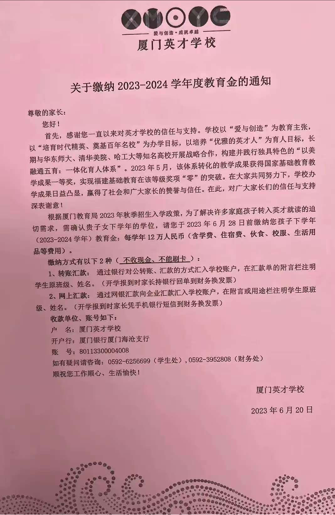 热搜上的厦门“贵族学校”，周杰伦都成了嘉宾，背后的深意你没懂…（组图） - 10