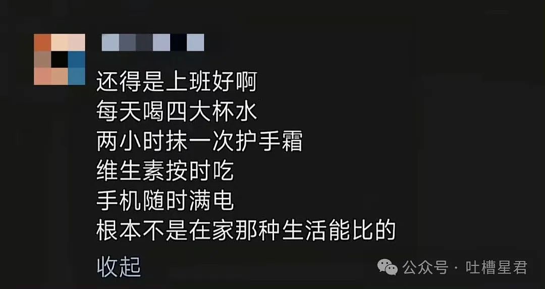 【爆笑】提离职前夕收到老板生日红包…啊啊啊网友简直互联网嘴替（组图） - 51