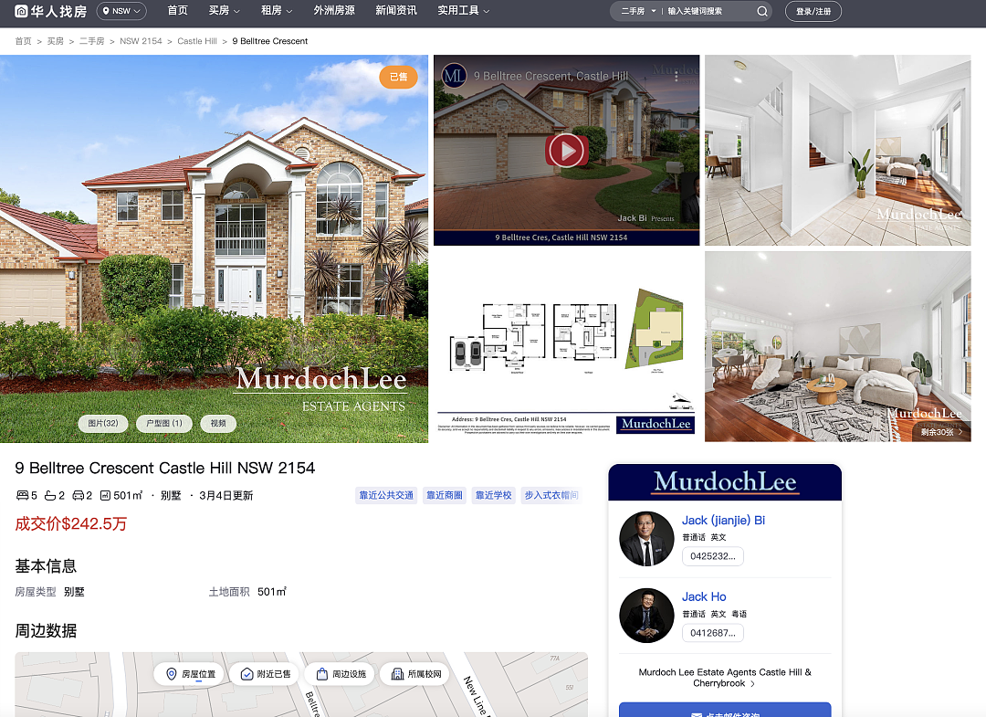 25年来首次上市的城堡山美居以242.5万澳元高价售出！占地面积仅501平米（组图） - 1