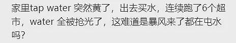 超市被抢购一空！居民争抢沙袋，澳洲迎35年来最强飓风，“做最坏打算”…（组图） - 6