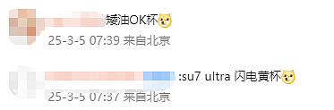 雷军回应不锈钢纸杯卖爆：万万没想到是预计销量的三倍，正在补货中（组图） - 5