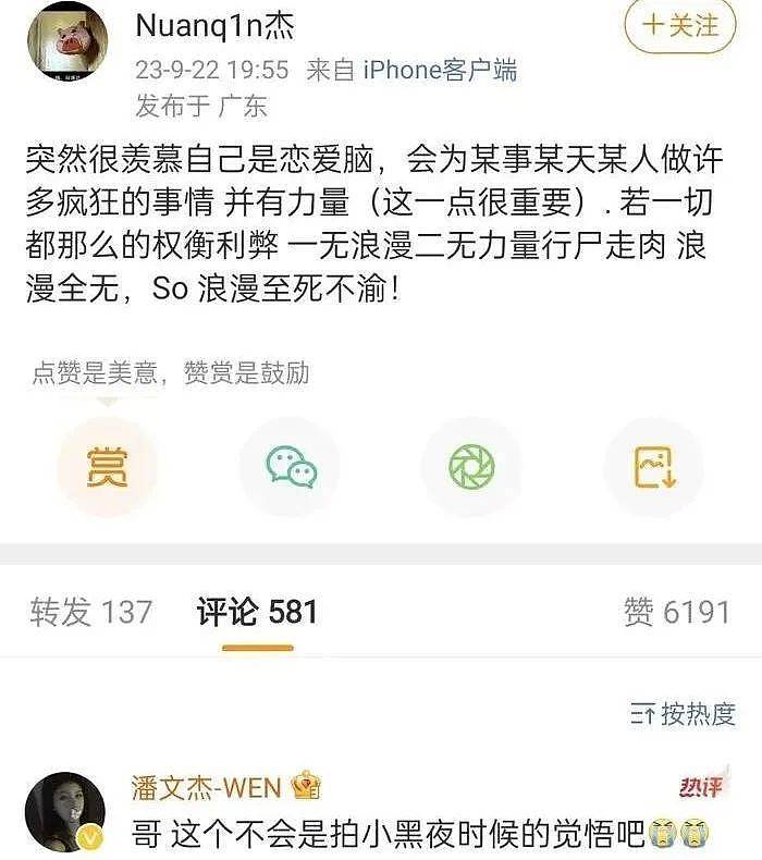 凉凉！被富婆包养还劈腿搞多人运动（组图） - 38