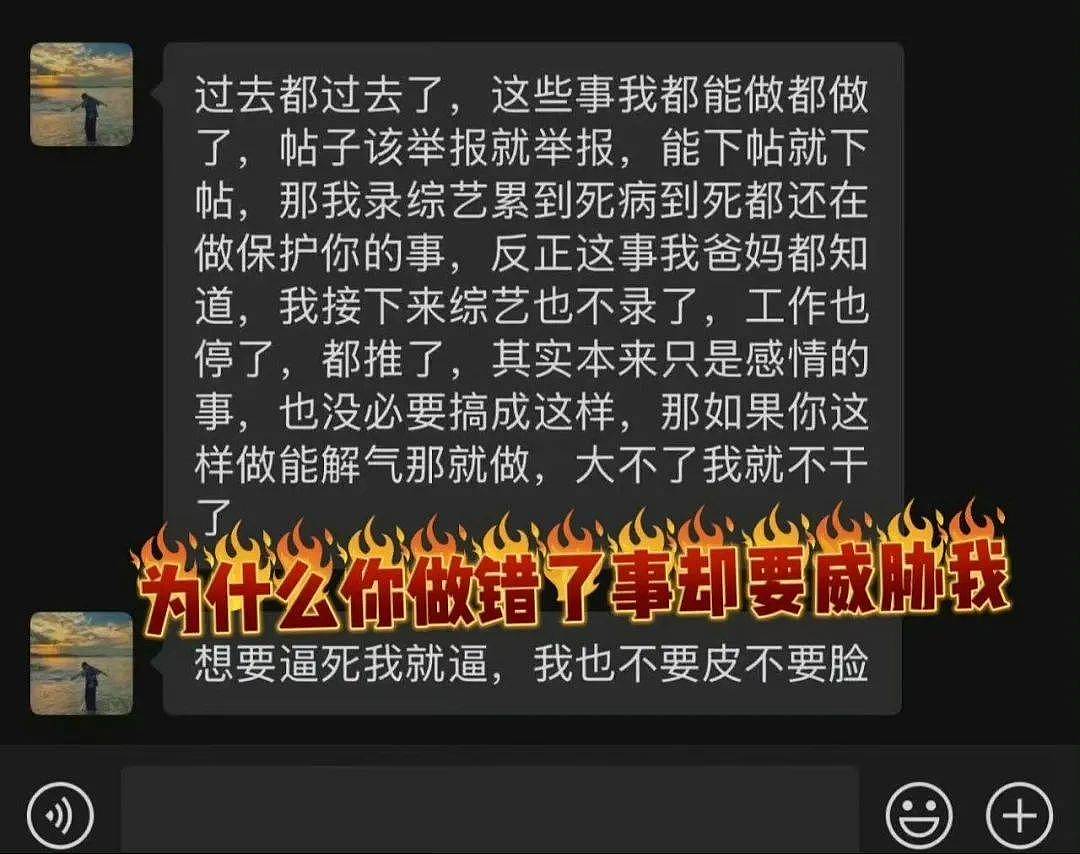 凉凉！被富婆包养还劈腿搞多人运动（组图） - 21