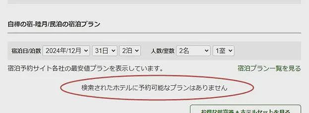 惊爆！中国游客在国外酒店浴缸排泄，将房间造成恶臭垃圾堆？引全球网友炮轰...（组图） - 8