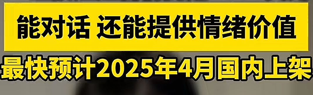 情趣娃娃用上AI，两分钟也能被夸厉害了（视频/组图） - 11