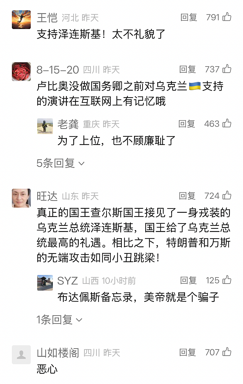 美国驻华使馆抗议微博帖文再遭删除！大量中国网民涌入微信评论区，狂喷特朗普...（组图） - 12