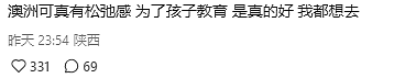 惊叹周杰伦和昆凌已经彻底融入澳洲父母日常了！（组图） - 8