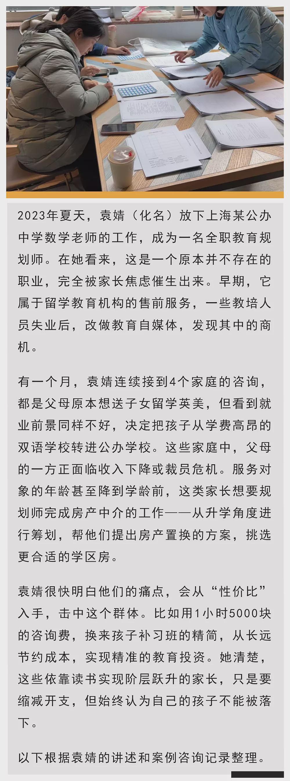 成为教育规划师后，我给上海小学生改简历（组图） - 1