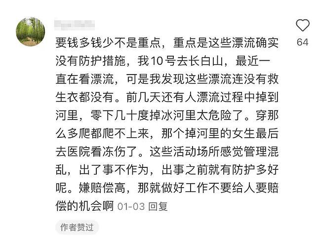 长白山漂流翻船！一老人掉入水中已无生命体征，家属控诉：没有任何防护措施，5艘皮筏只有1个工作人员（组图） - 10