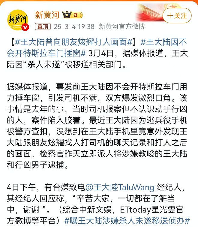 王大陆向朋友炫耀打人遭曝光，受害者儿子发父亲受伤照片，太凶残（组图） - 5