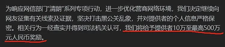 毫无悬念，有人要倒霉了！华为放大招：专门注册账号揭露黑网军（组图） - 1