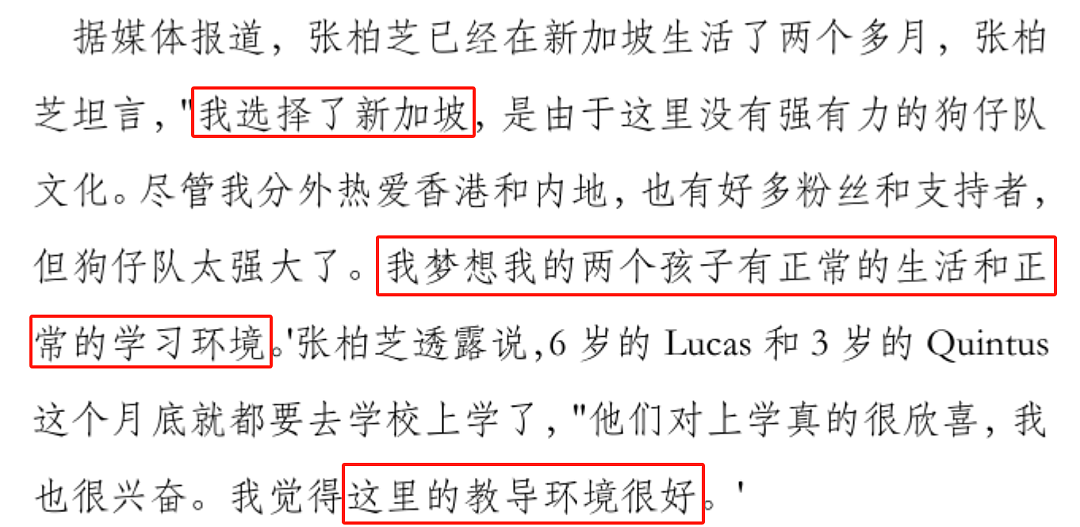 NUS博士、AI大佬、身价超200亿！张柏芝新加坡籍富豪男友身份疑曝光（组图） - 18