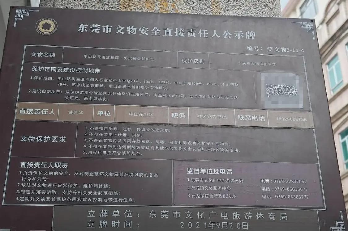 郭富城东莞寻根，太爷爷是当地首富，与回方媛老家对比鲜明（组图） - 9