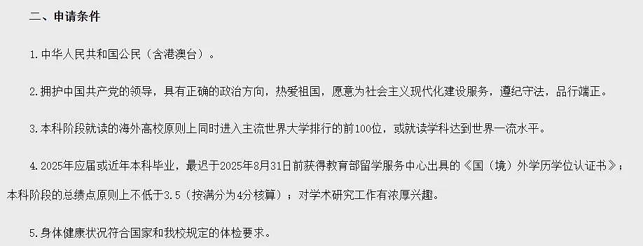 美国全面放弃中国学生？彻底变天！仅14名中国本科新生入读（组图） - 7