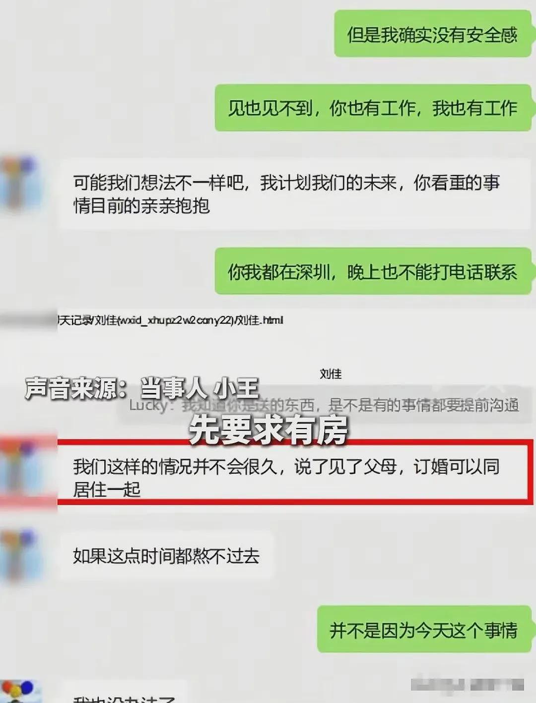 全网最牛女海王交往36个男友就住楼上楼下，看她手段细节我被恶心吐了（视频/组图） - 3