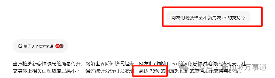 NUS博士、AI大佬、身价超200亿！张柏芝新加坡籍富豪男友身份疑曝光（组图） - 17