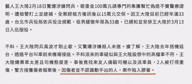 王大陆向朋友炫耀打人遭曝光，受害者儿子发父亲受伤照片，太凶残（组图） - 3