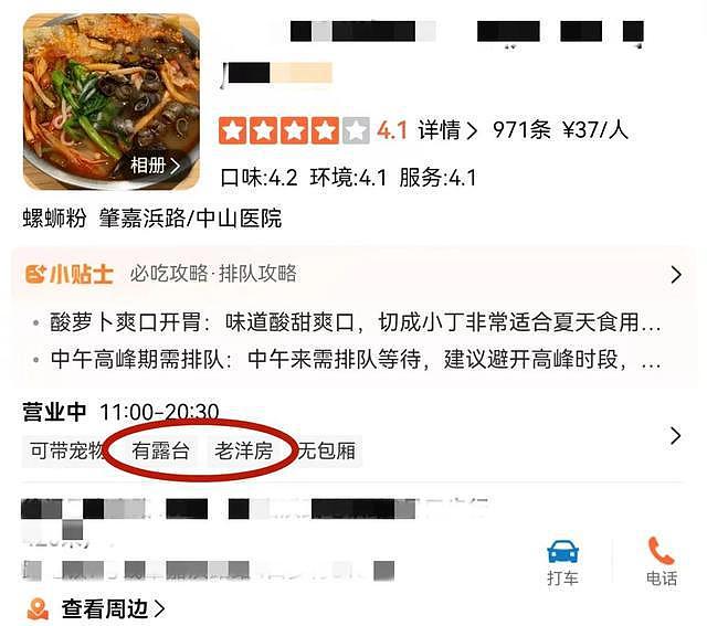 上海网红美食店被反复投诉，居民哭诉：这是厕所炸了吗（组图） - 3