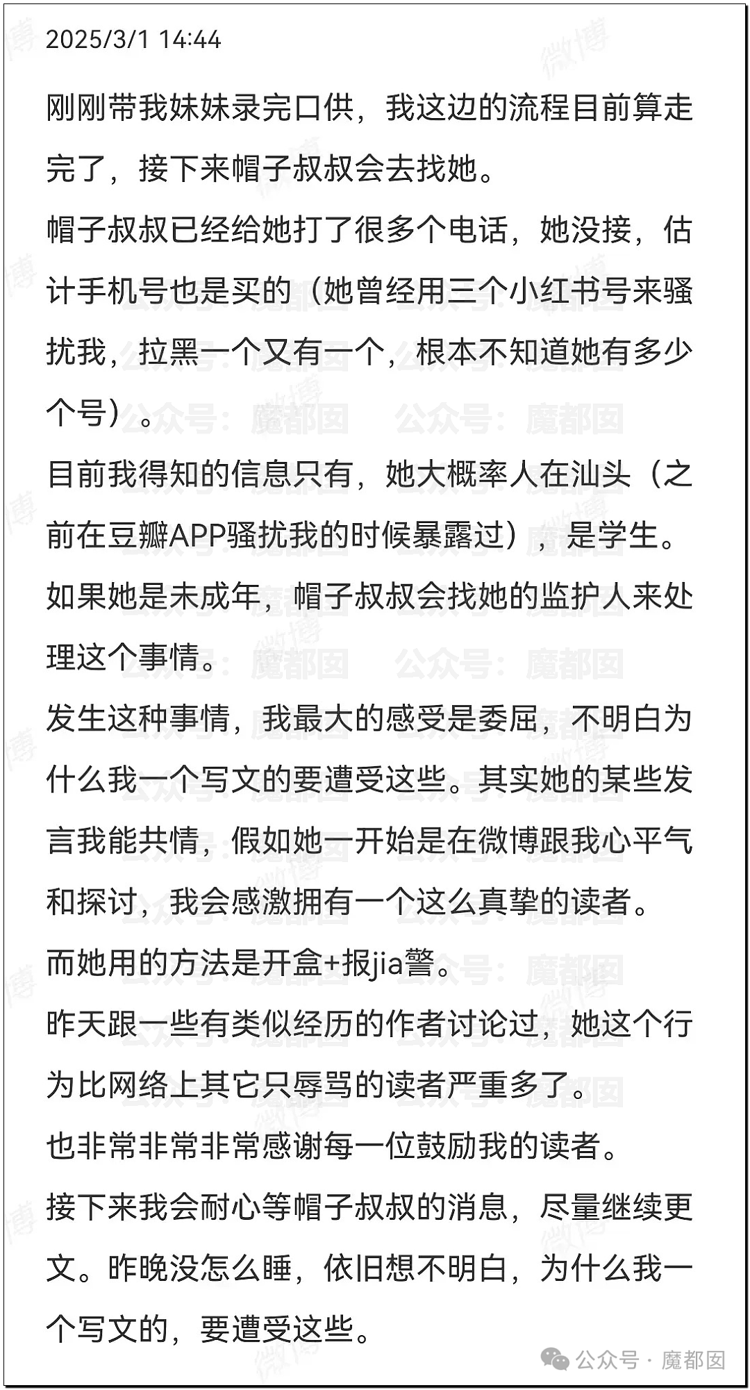 难评…某男士去“娃娃体验馆”后被割伤大出血引发争议（组图） - 3