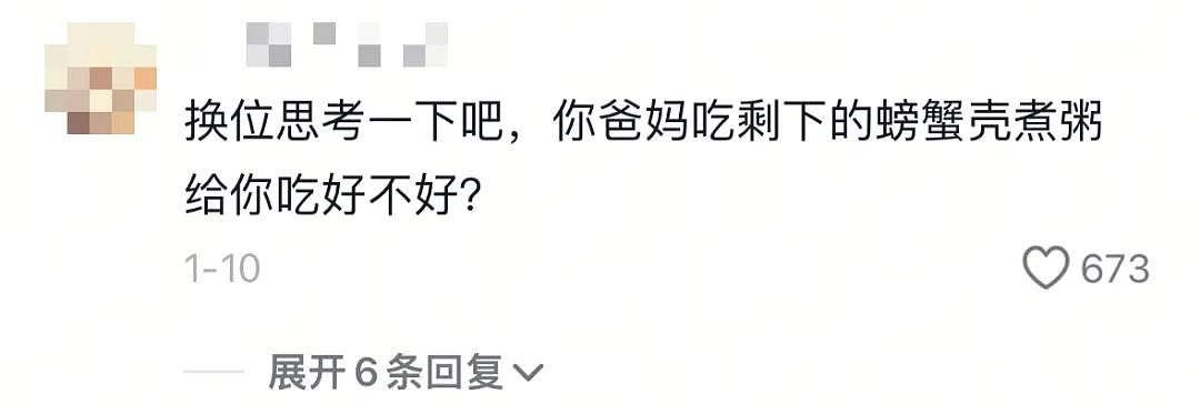 被骂上热搜的“剩螃蟹壳煮粥”事件，炸出了多少被养废的巨婴（组图） - 10