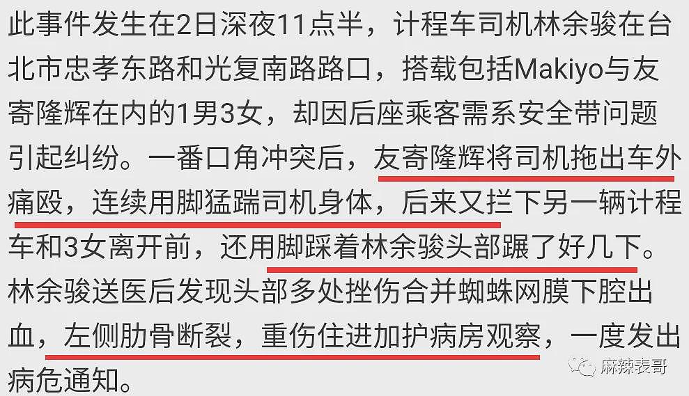 宣布入狱3年！谎称司机非礼找人暴打，全网抵制依旧复出！今彻底查无此人遭报应（组图） - 33