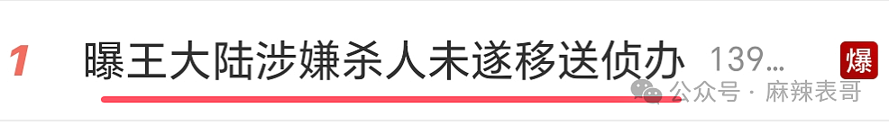 宣布入狱3年！谎称司机非礼找人暴打，全网抵制依旧复出！今彻底查无此人遭报应（组图） - 5