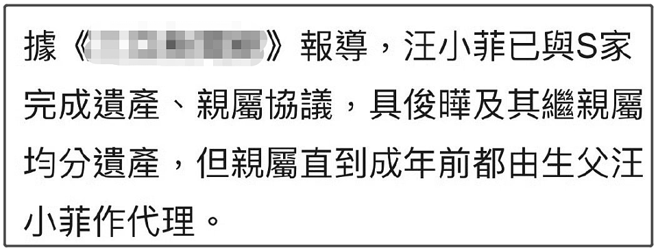 具俊晔承担大S豪宅房贷！立住了人设，也分走了1/3遗产，依旧是婚姻里的赢家（组图） - 4