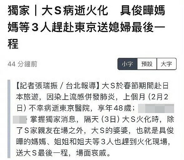 具俊晔承担大S豪宅房贷！立住了人设，也分走了1/3遗产，依旧是婚姻里的赢家（组图） - 9